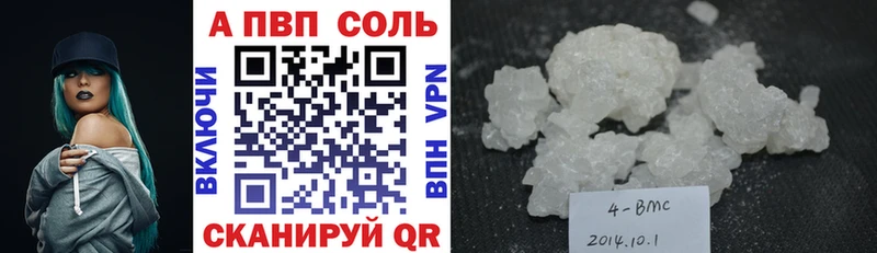 A PVP Соль  наркошоп  Власиха 